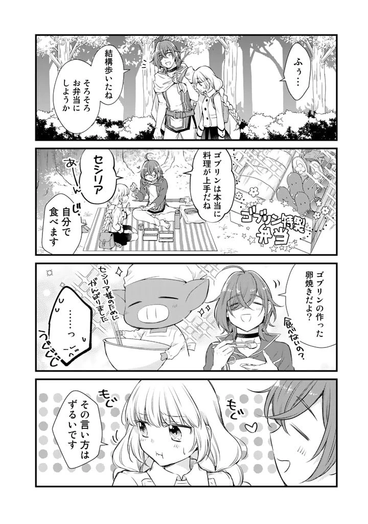 私、魔王。―なぜか勇者に溺愛されています。 第28話 - 8