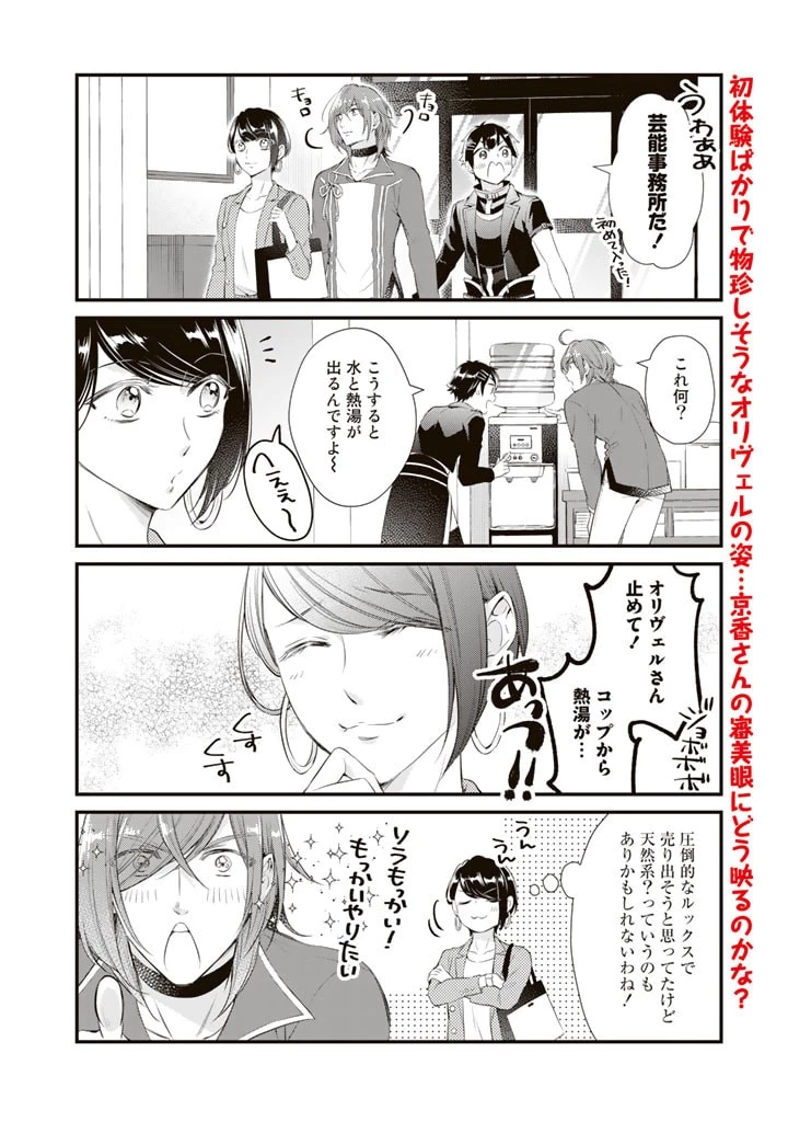 私、魔王。―なぜか勇者に溺愛されています。 第54話 - 2