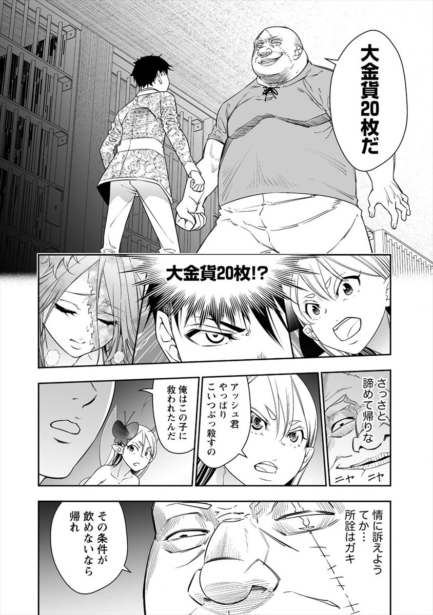 ぼっち転生記 第2話 - 26