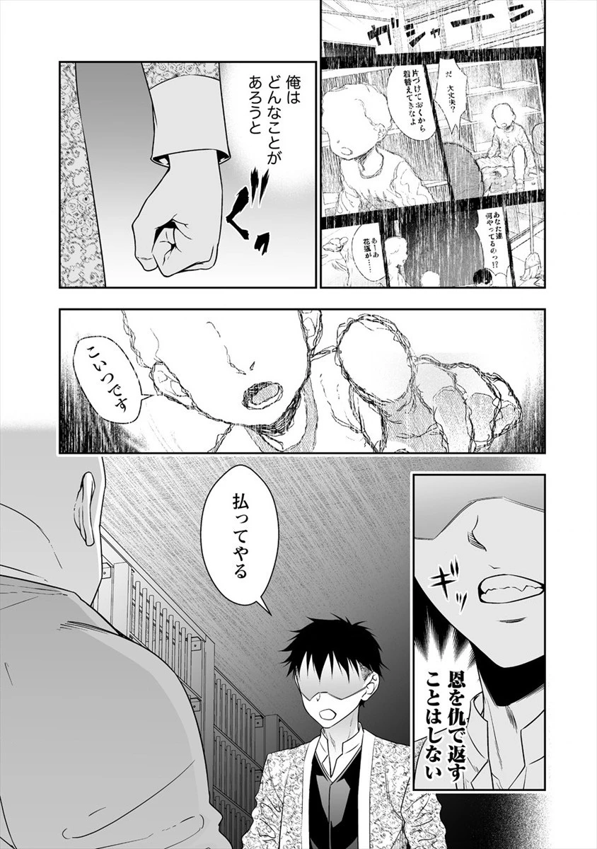ぼっち転生記 第2話 - 27