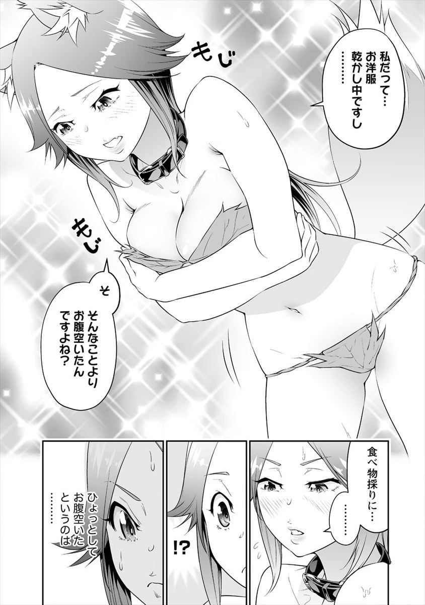 ぼっち転生記 第5.5話 - 3