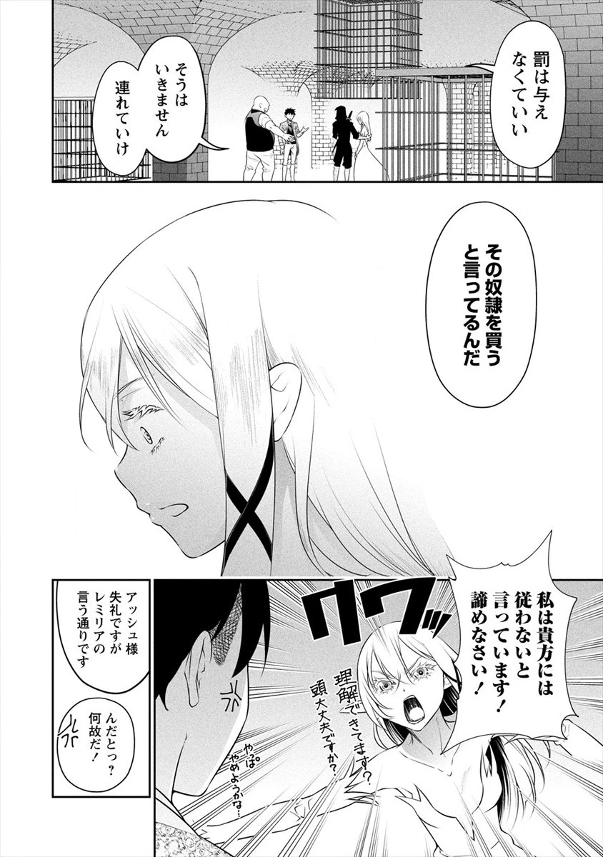 ぼっち転生記 第7話 - 4