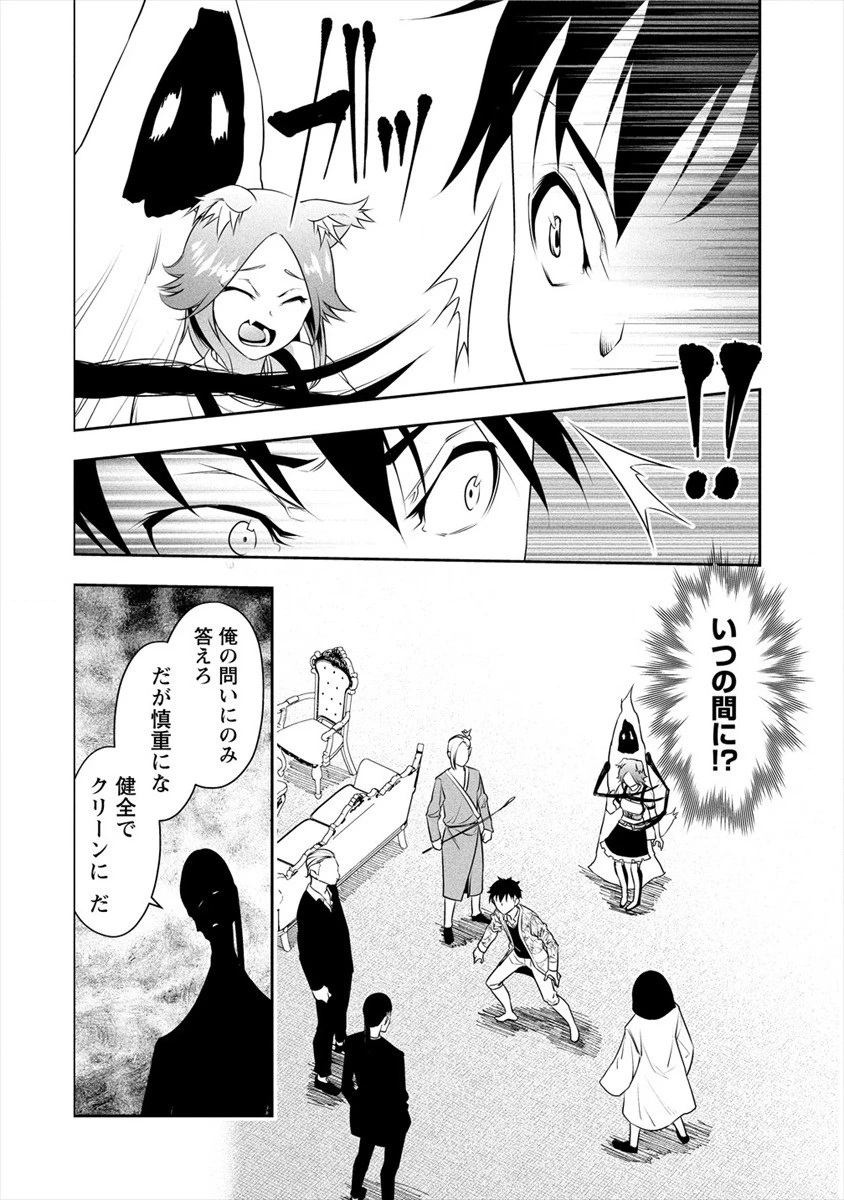 ぼっち転生記 第7話 - 14