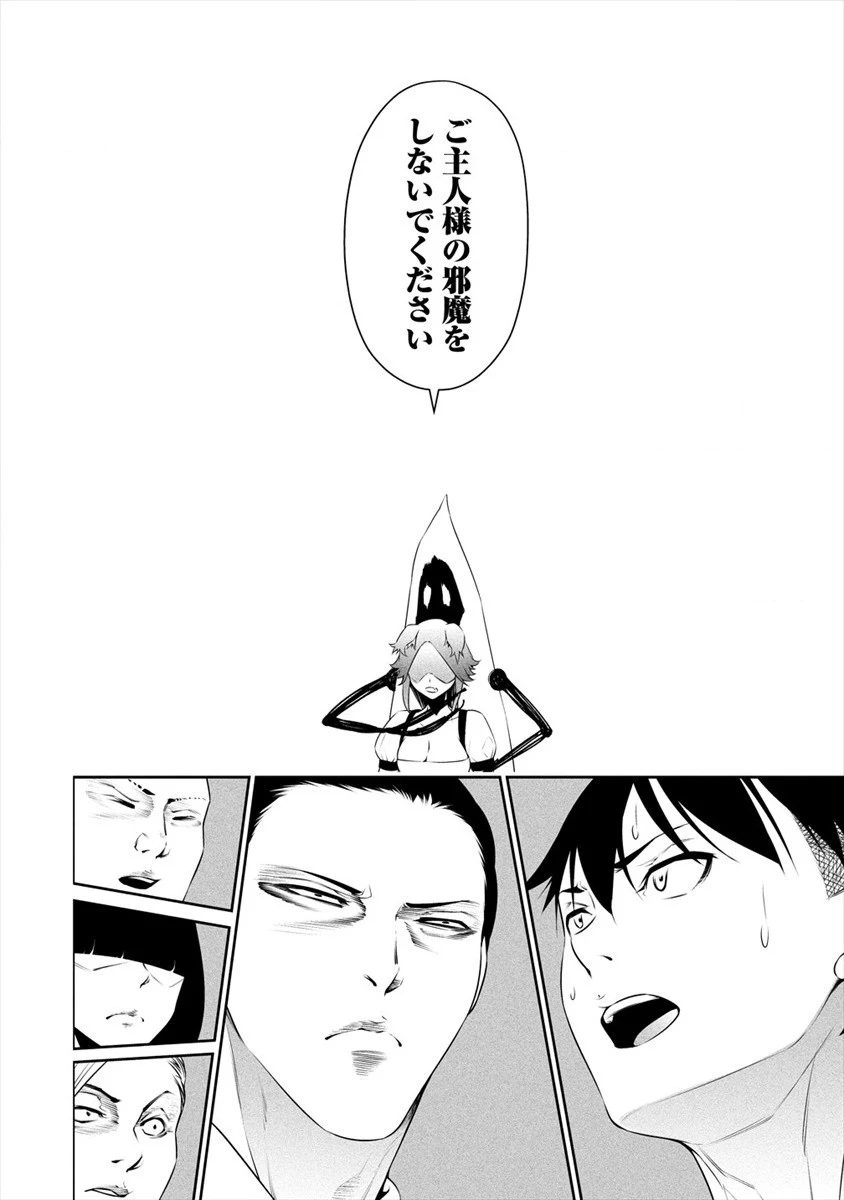 ぼっち転生記 第7話 - 18