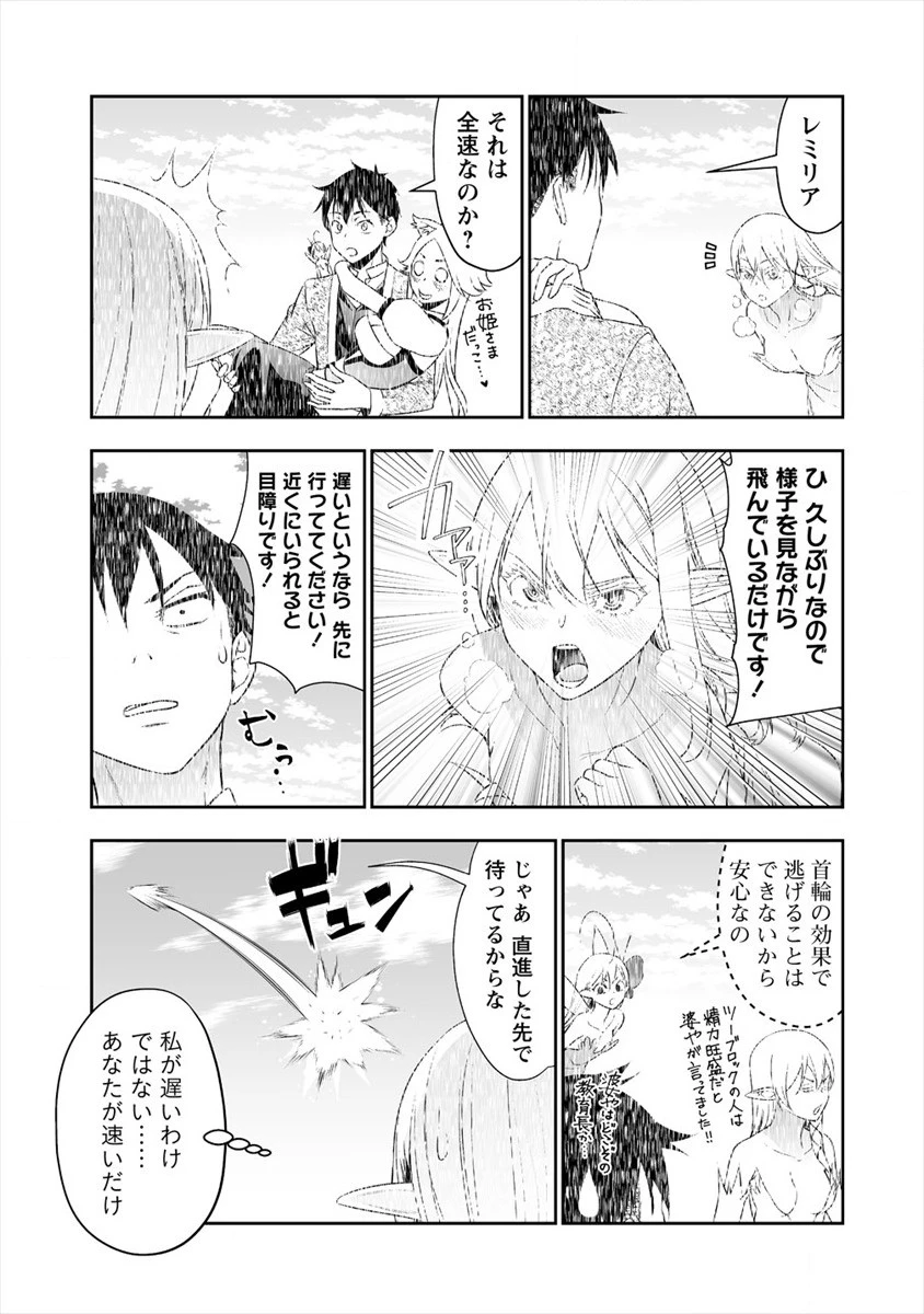 ぼっち転生記 第8話 - 7