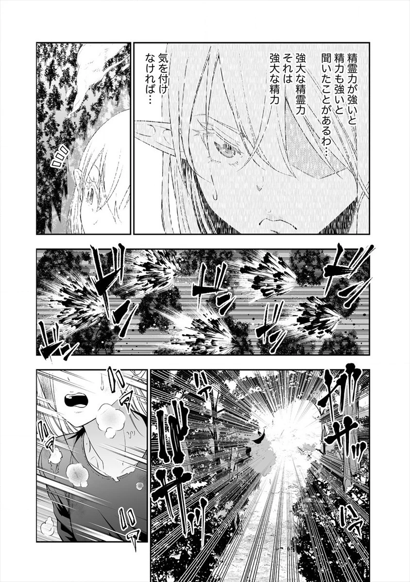 ぼっち転生記 第8話 - 8