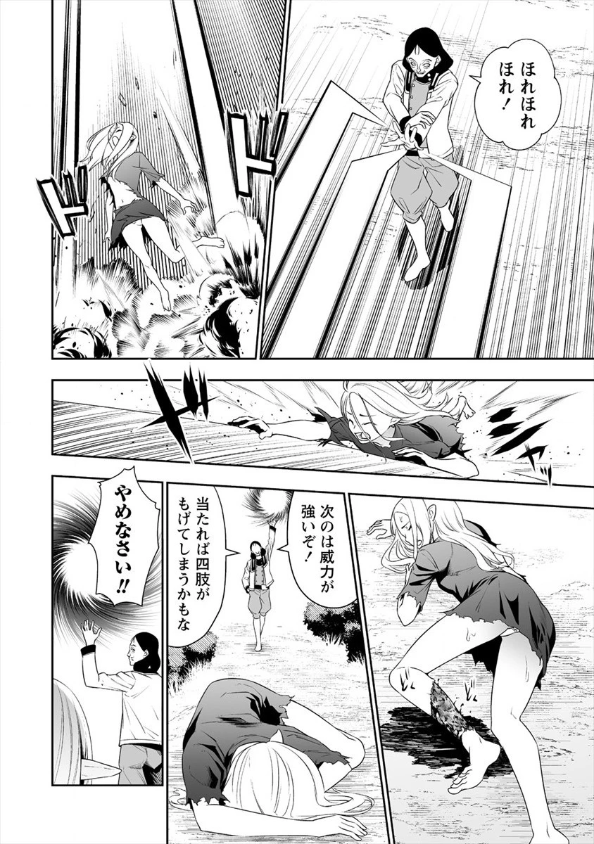 ぼっち転生記 第8話 - 10