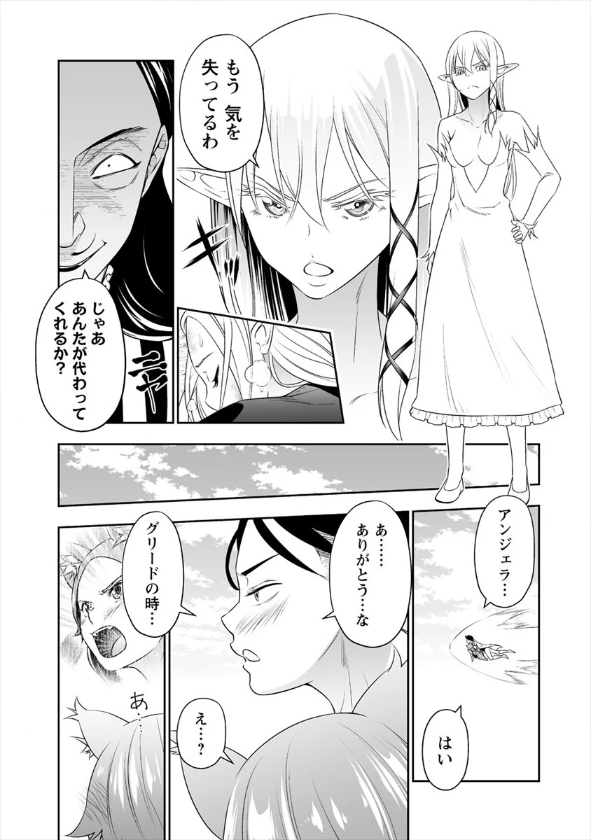 ぼっち転生記 第8話 - 11
