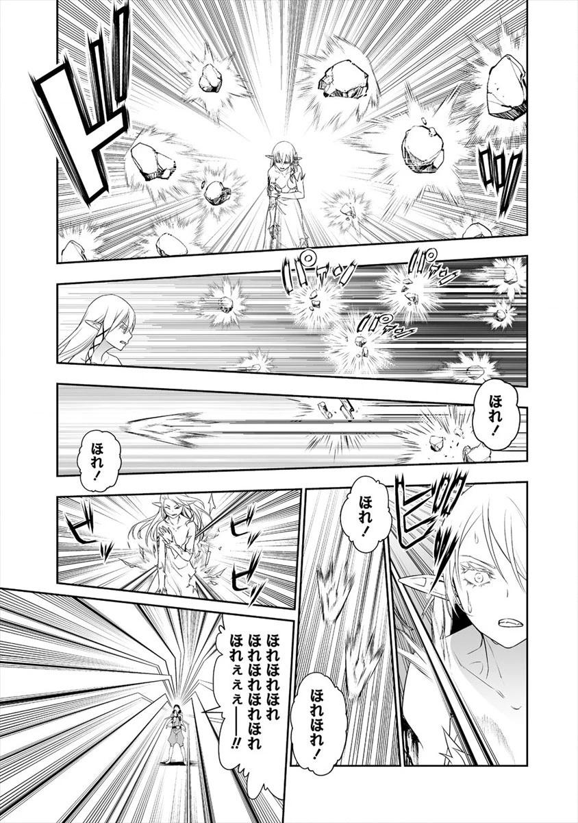 ぼっち転生記 第8話 - 15