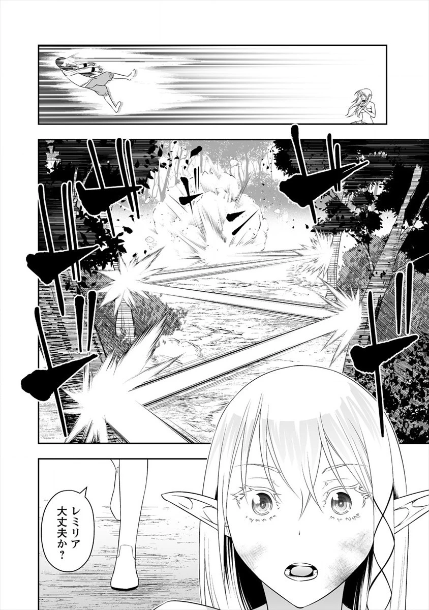 ぼっち転生記 第9話 - 2