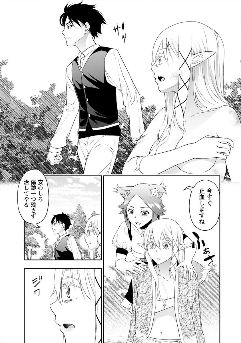 ぼっち転生記 第9話 - 3