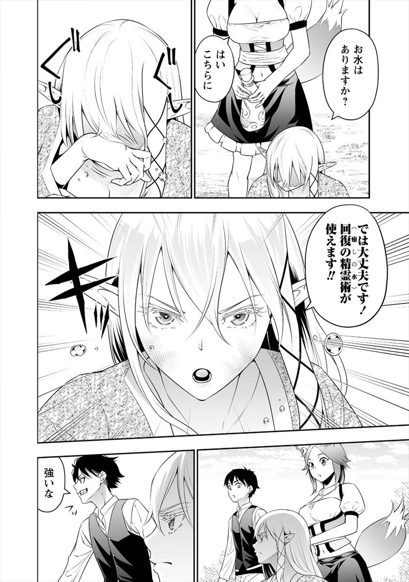 ぼっち転生記 第9話 - 4