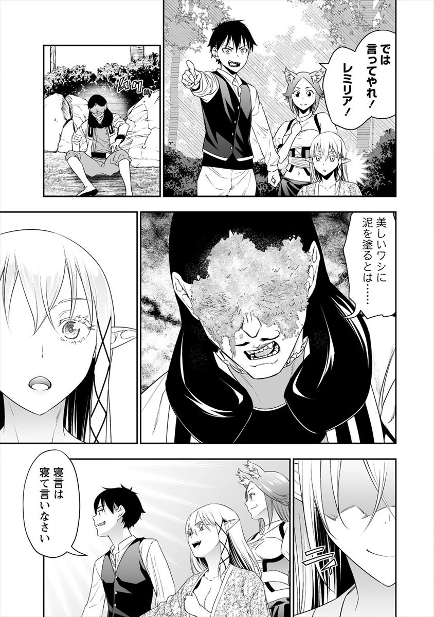 ぼっち転生記 第9話 - 5