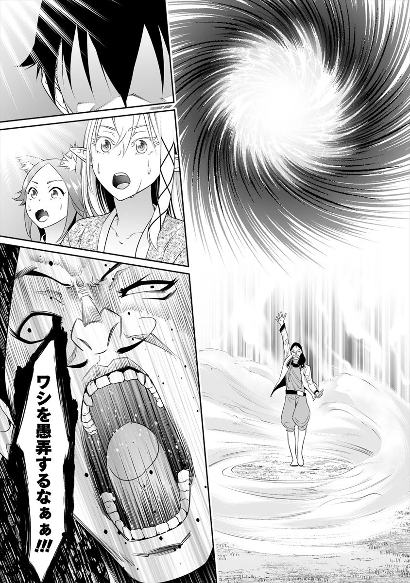 ぼっち転生記 第9話 - 11