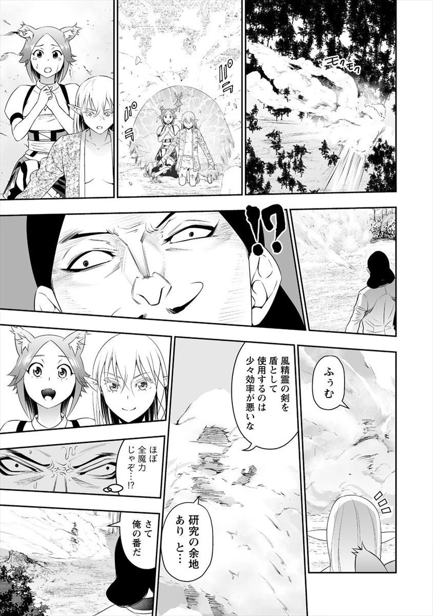 ぼっち転生記 第9話 - 13