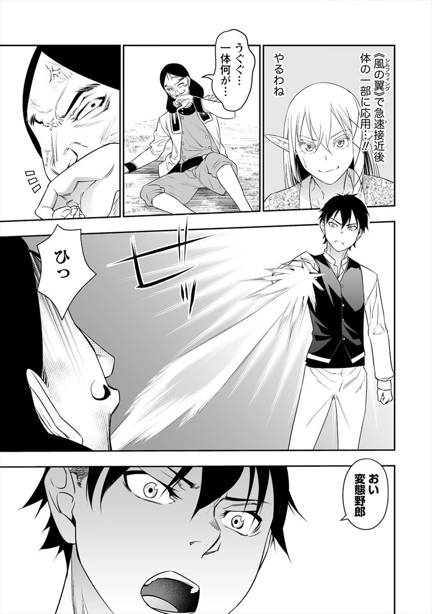 ぼっち転生記 第9話 - 17
