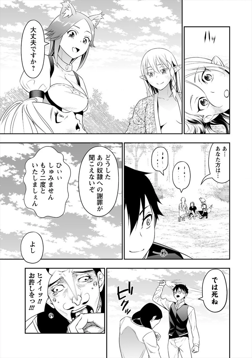 ぼっち転生記 第9話 - 19