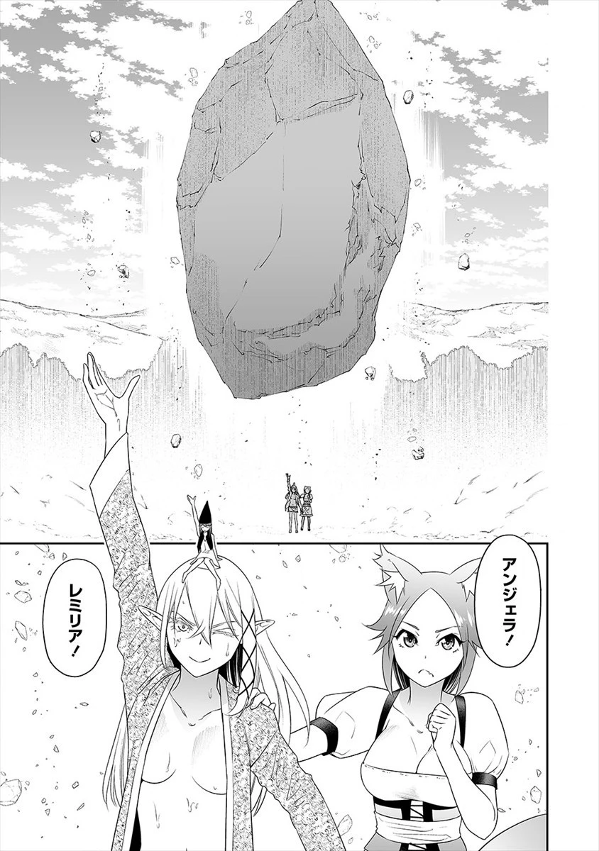 ぼっち転生記 第10話 - 13