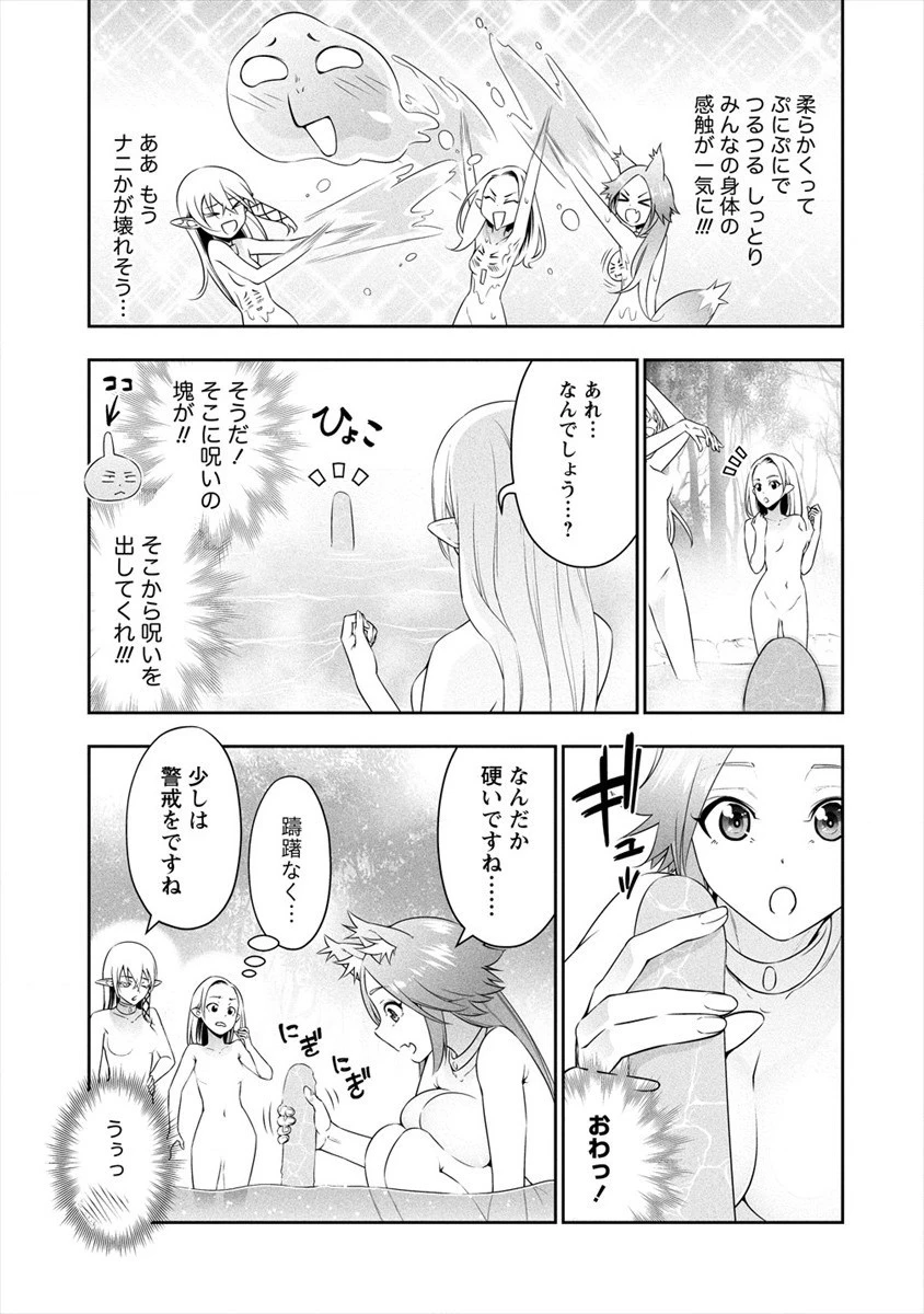 ぼっち転生記 第11.5話 - 7