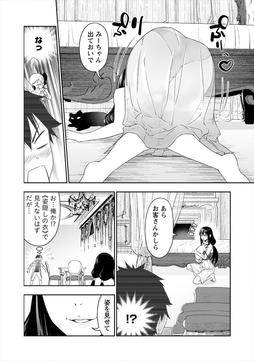 ぼっち転生記 第12話 - 6