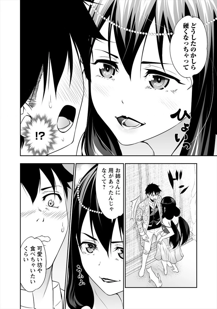 ぼっち転生記 第12話 - 8