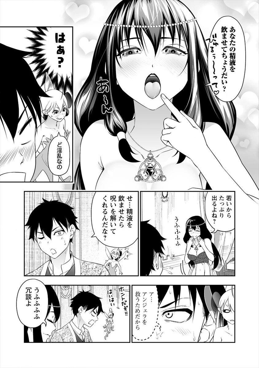 ぼっち転生記 第12話 - 13