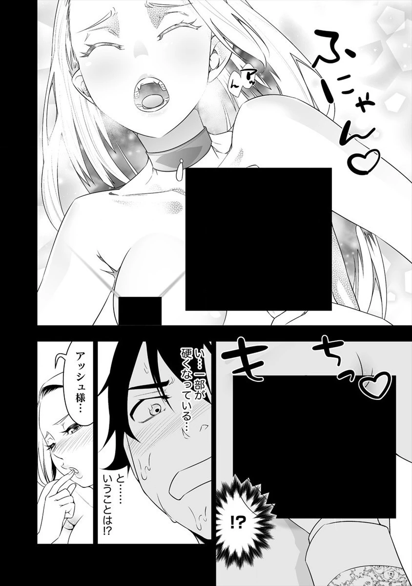 ぼっち転生記 第17.5話 - 2