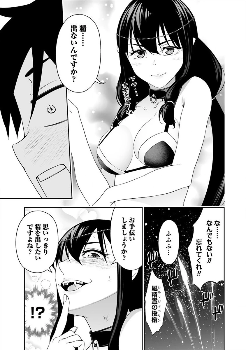 ぼっち転生記 第17.5話 - 5