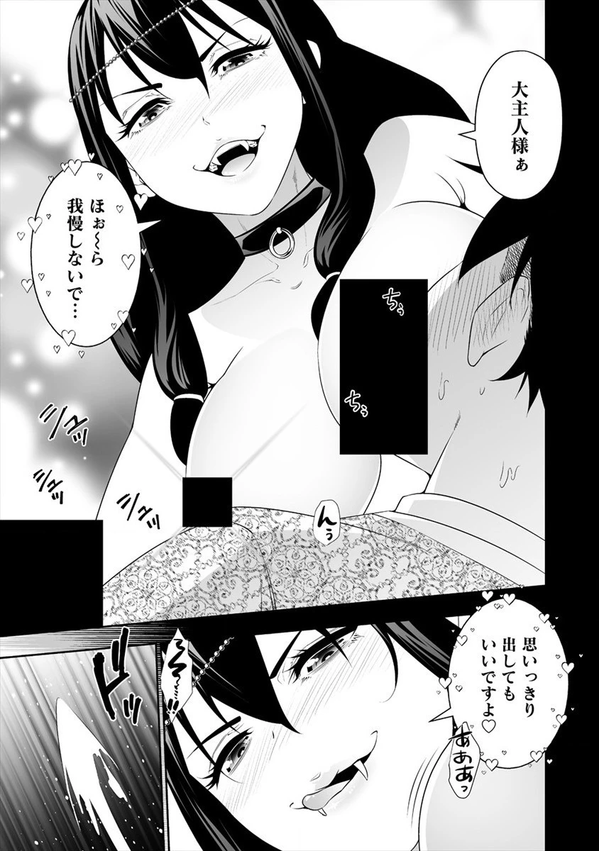 ぼっち転生記 第17.5話 - 7