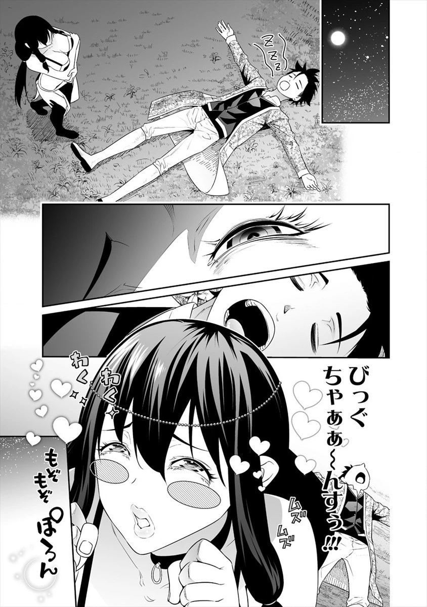 ぼっち転生記 第17.5話 - 9