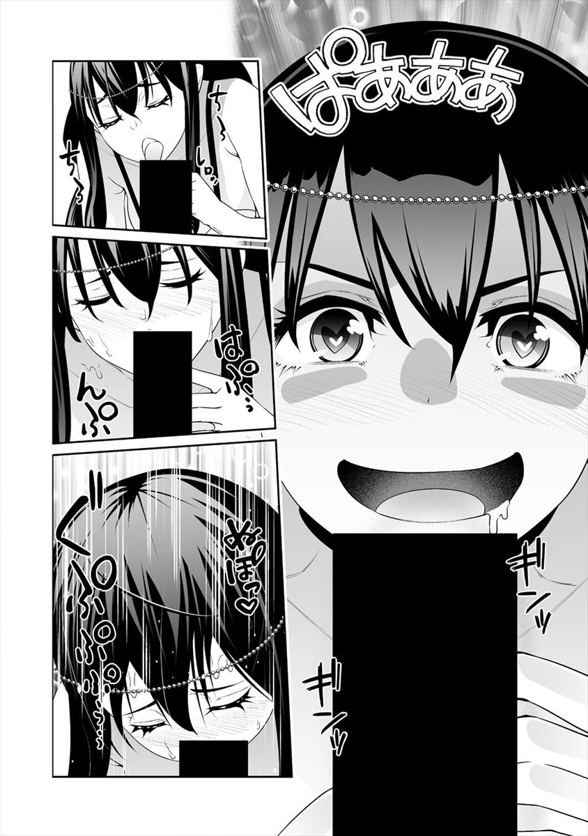 ぼっち転生記 第17.5話 - 10