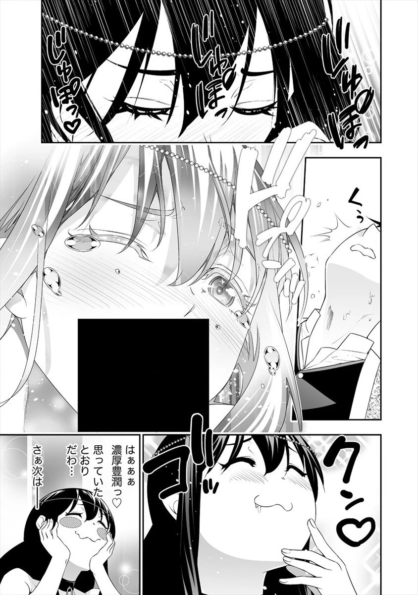ぼっち転生記 第17.5話 - 11