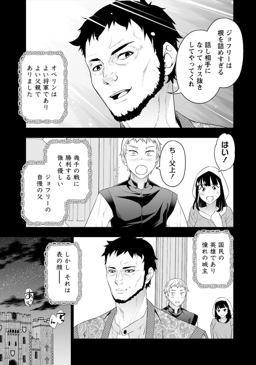 ぼっち転生記 第18話 - 5