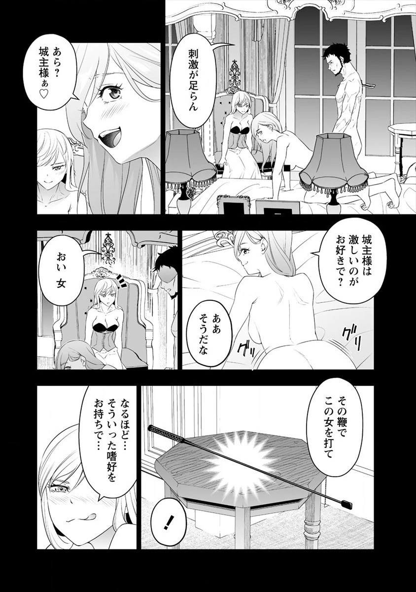 ぼっち転生記 第18話 - 6