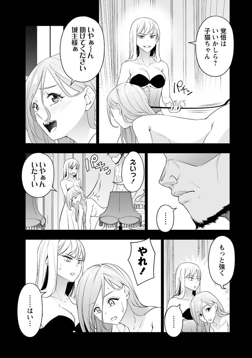 ぼっち転生記 第18話 - 7