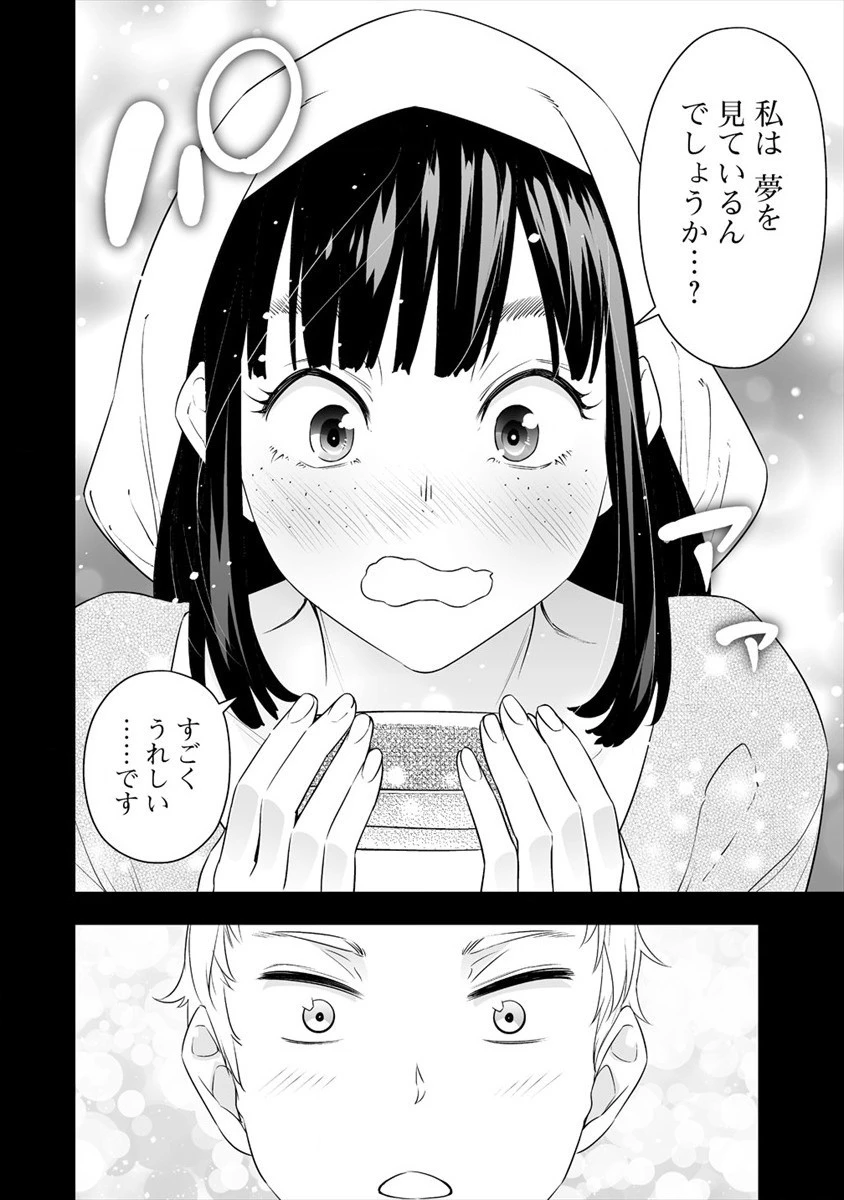 ぼっち転生記 第18話 - 16