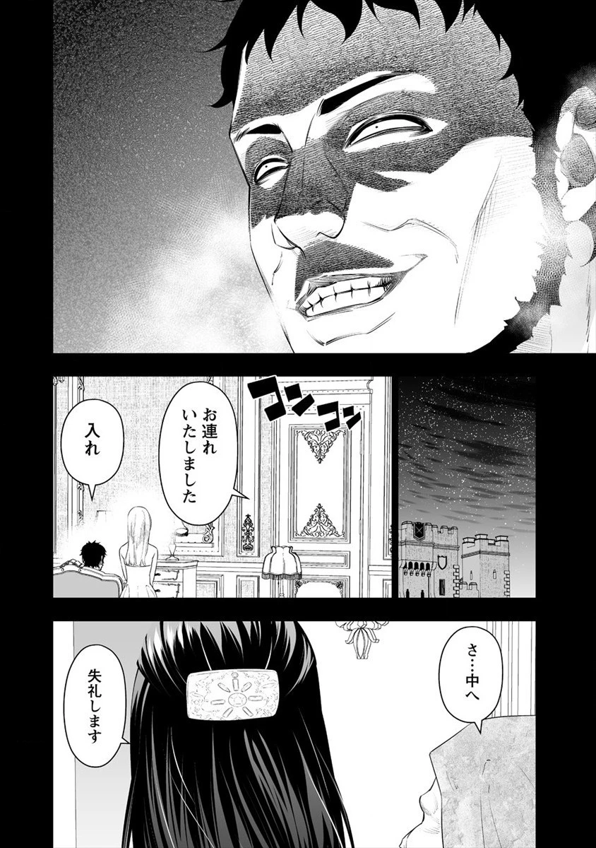ぼっち転生記 第18話 - 18