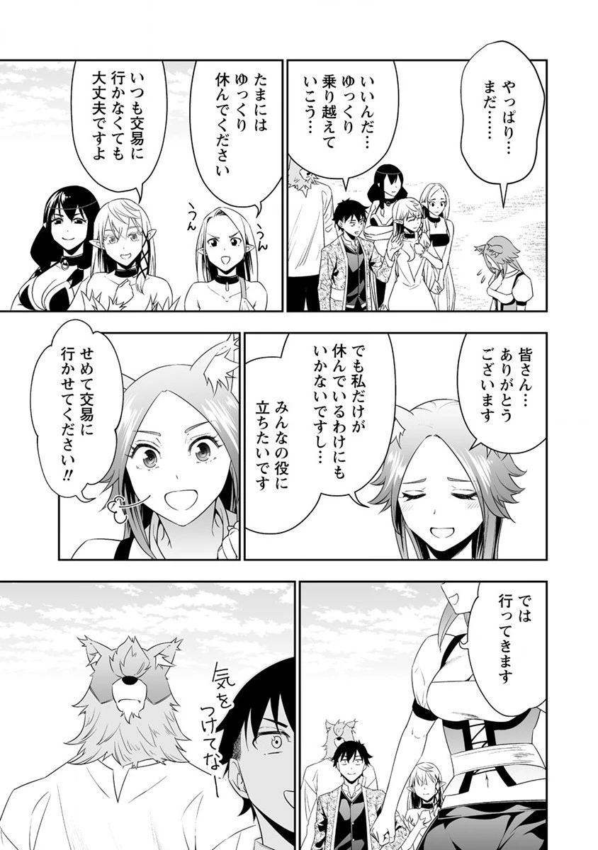 ぼっち転生記 第20話 - 9