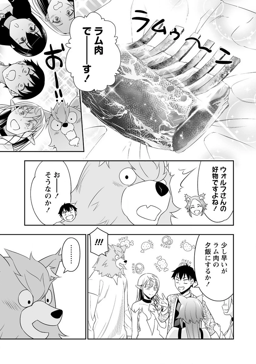 ぼっち転生記 第20話 - 11