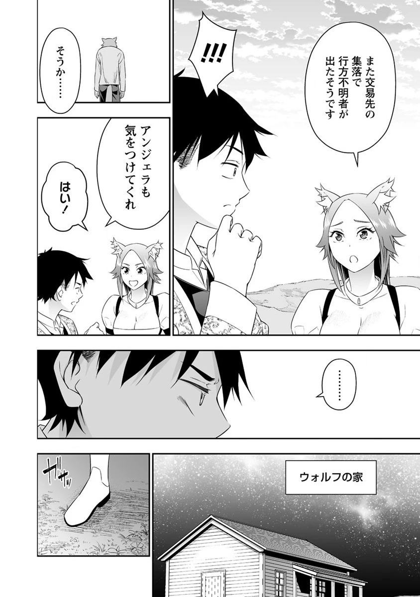 ぼっち転生記 第20話 - 14
