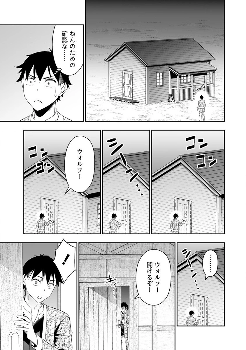 ぼっち転生記 第20話 - 15
