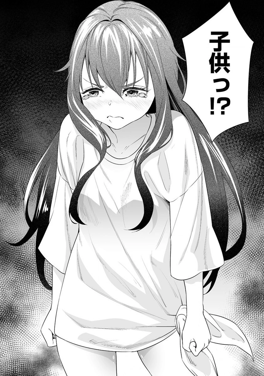 ぼっち転生記 第20話 - 18