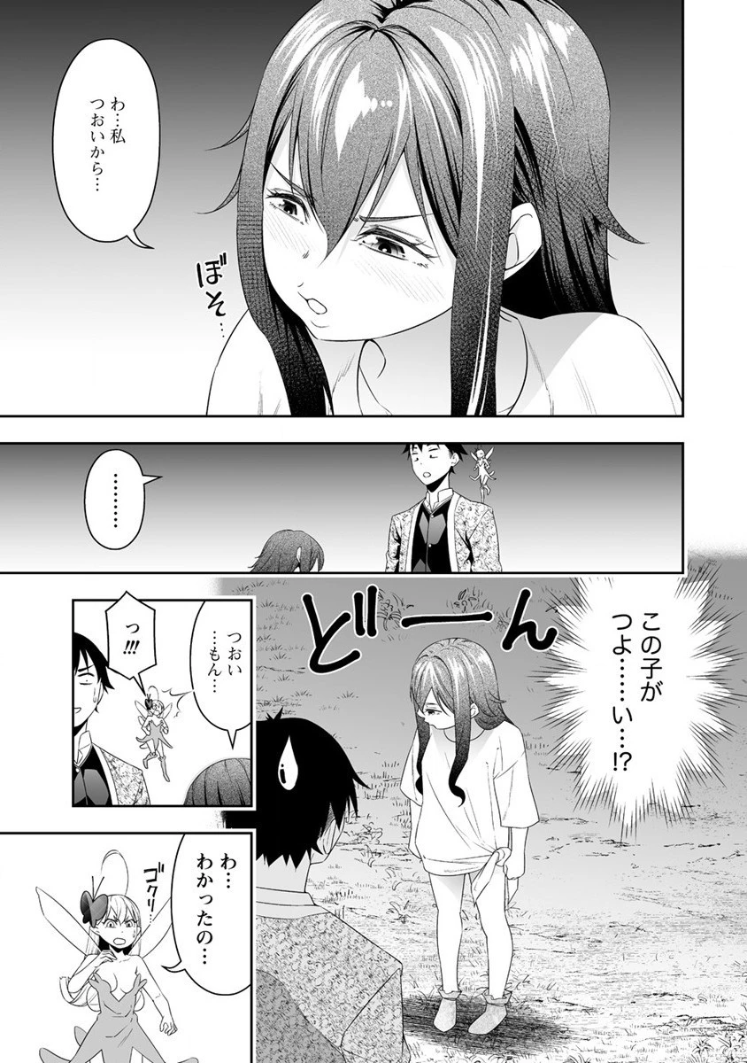 ぼっち転生記 第21話 - 3