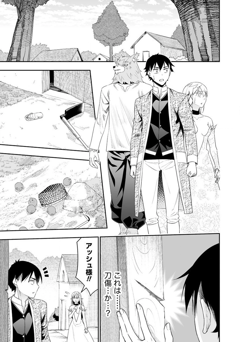 ぼっち転生記 第21話 - 15