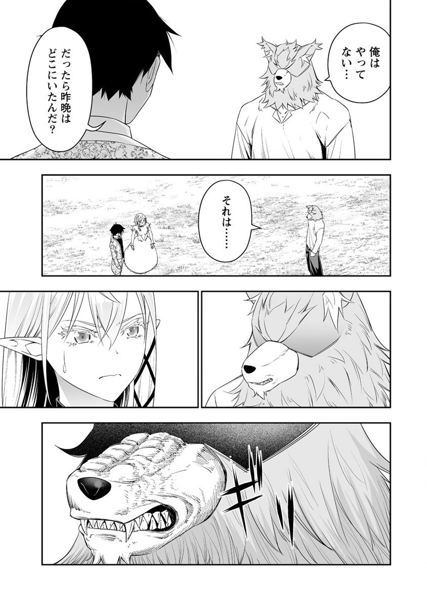 ぼっち転生記 第21話 - 19