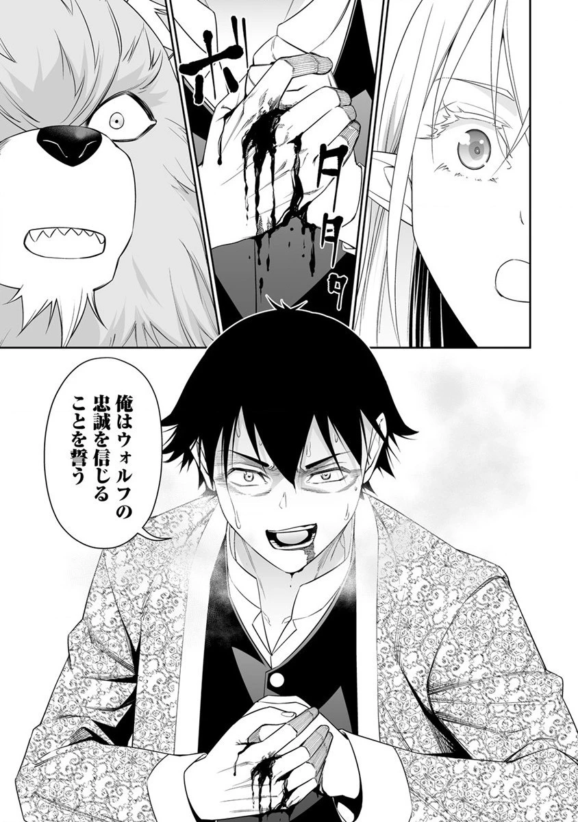 ぼっち転生記 第22話 - 5