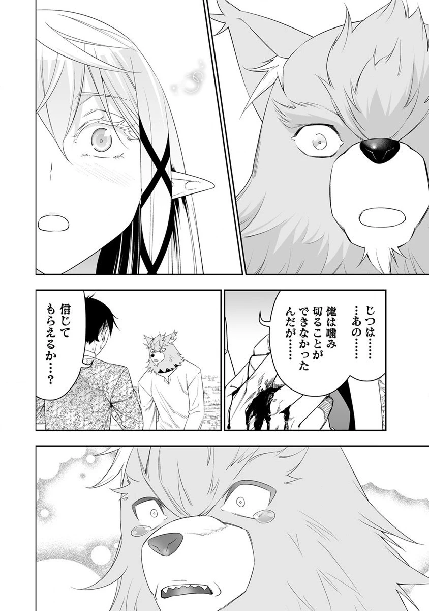 ぼっち転生記 第22話 - 6