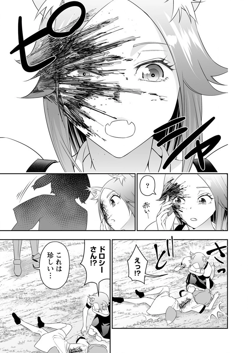 ぼっち転生記 第22話 - 13