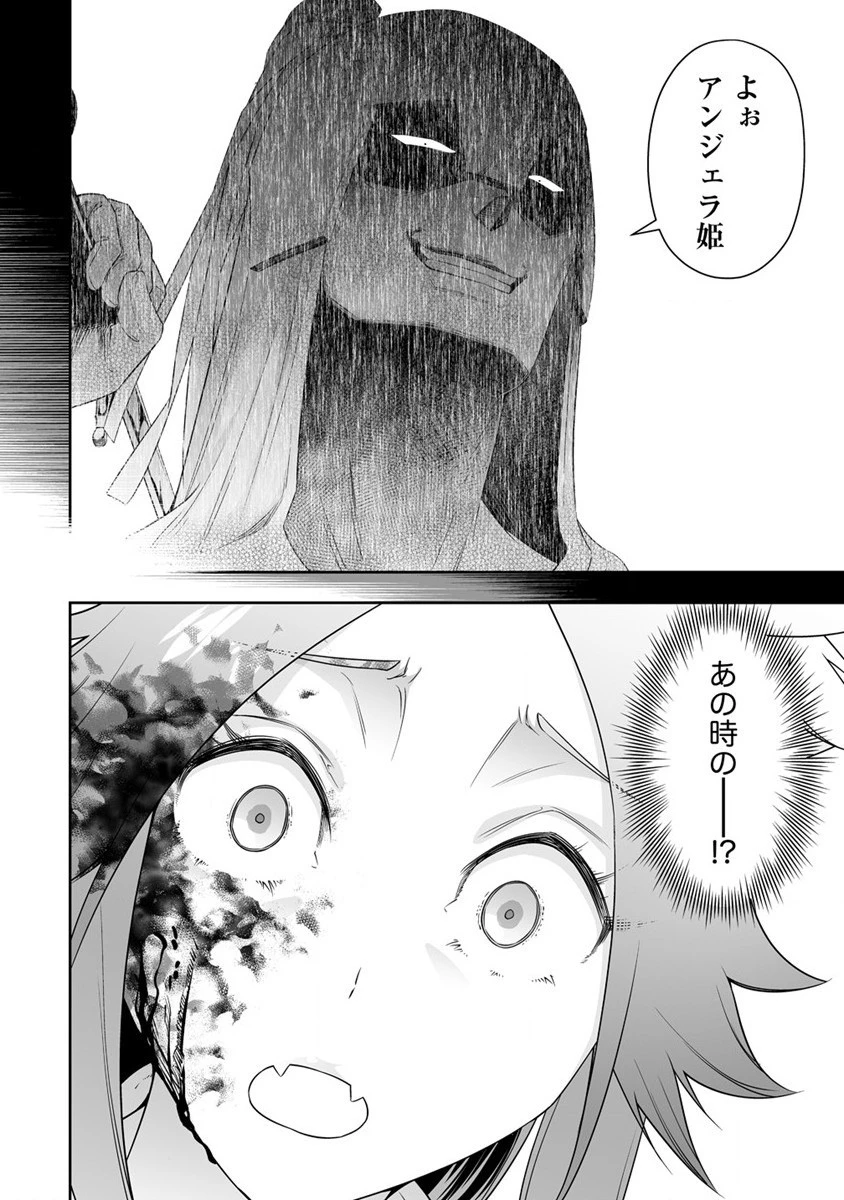 ぼっち転生記 第22話 - 16