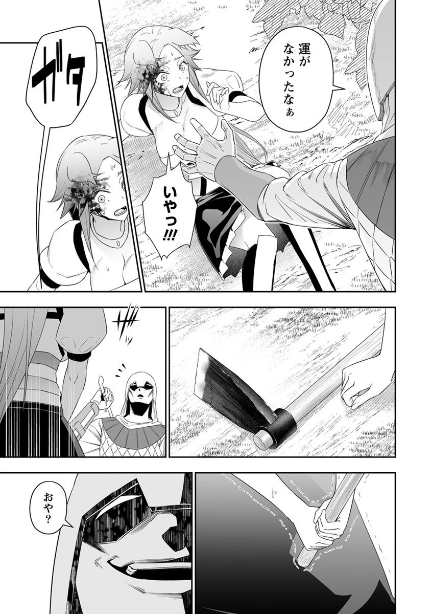 ぼっち転生記 第22話 - 19